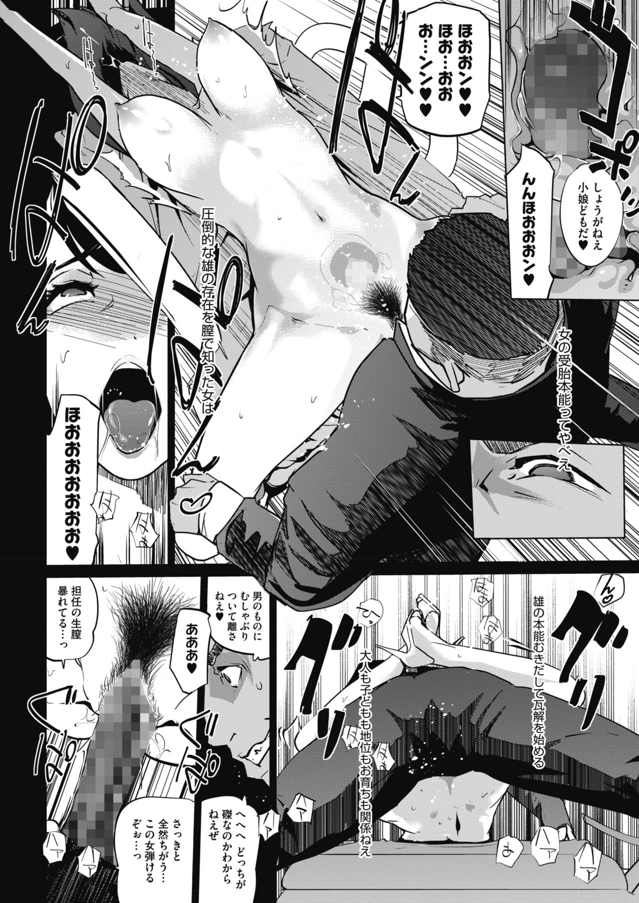 コミックメガストアα 2019年3月号 [DL版]