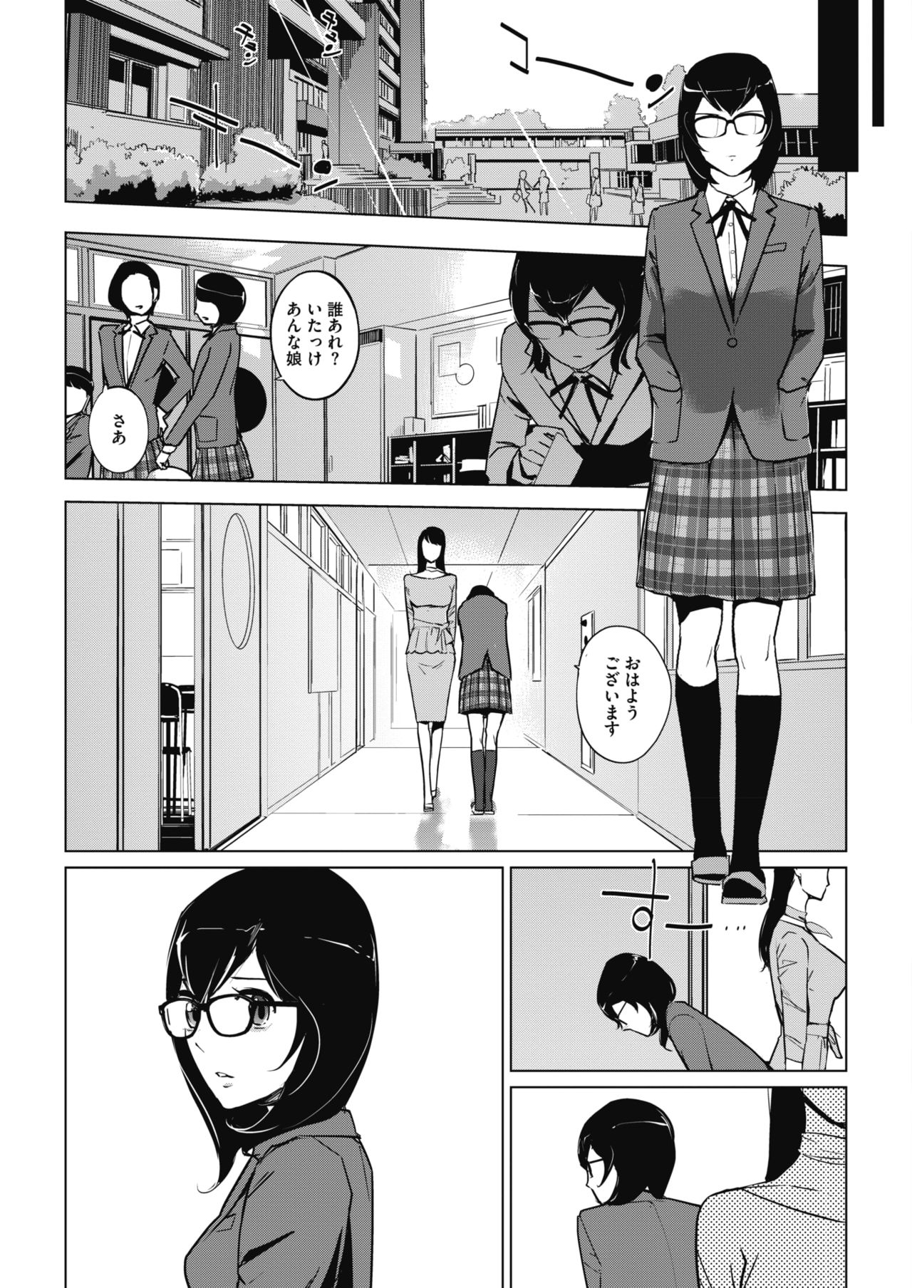 コミックメガストアα 2019年3月号 [DL版]