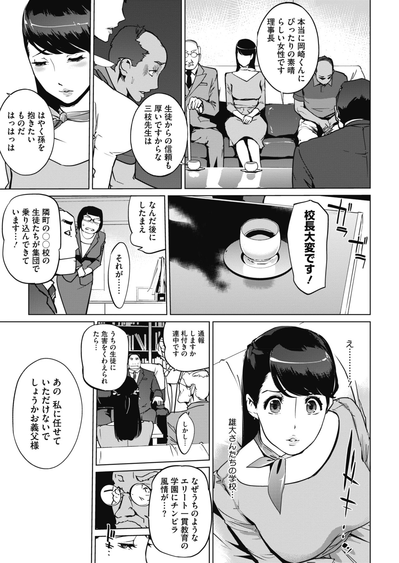 コミックメガストアα 2019年3月号 [DL版]