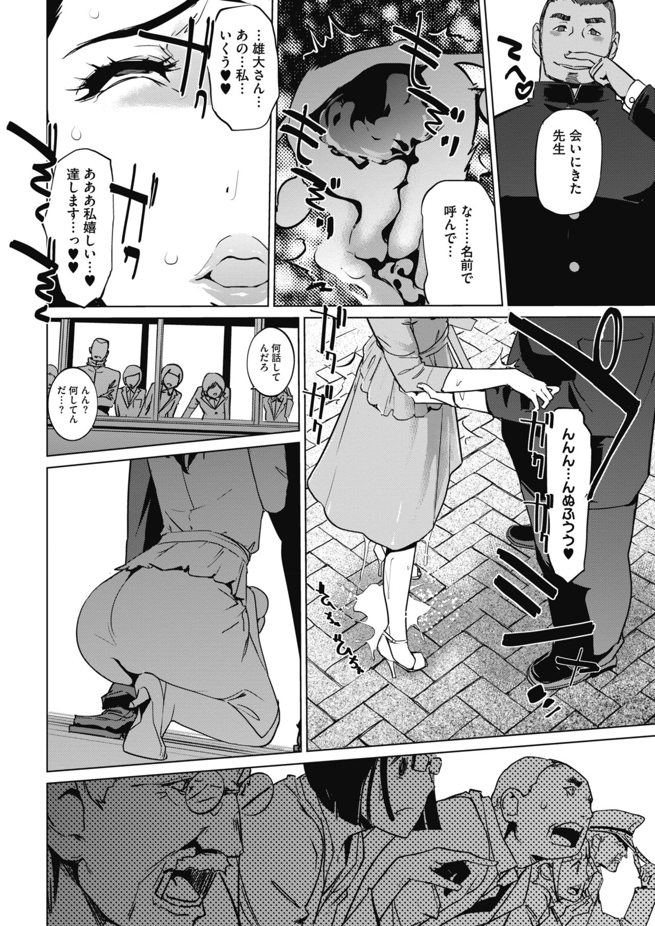 コミックメガストアα 2019年3月号 [DL版]