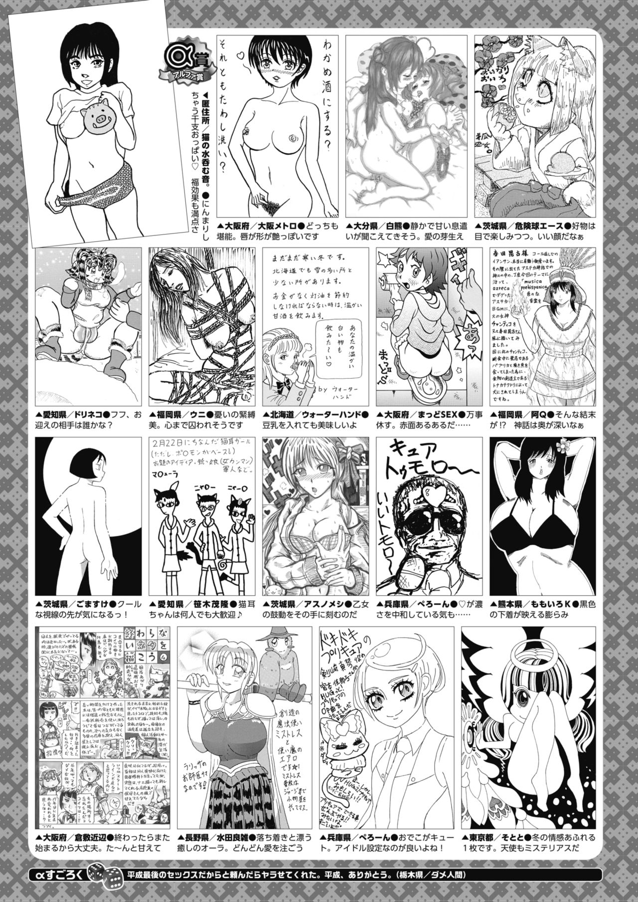 コミックメガストアα 2019年3月号 [DL版]