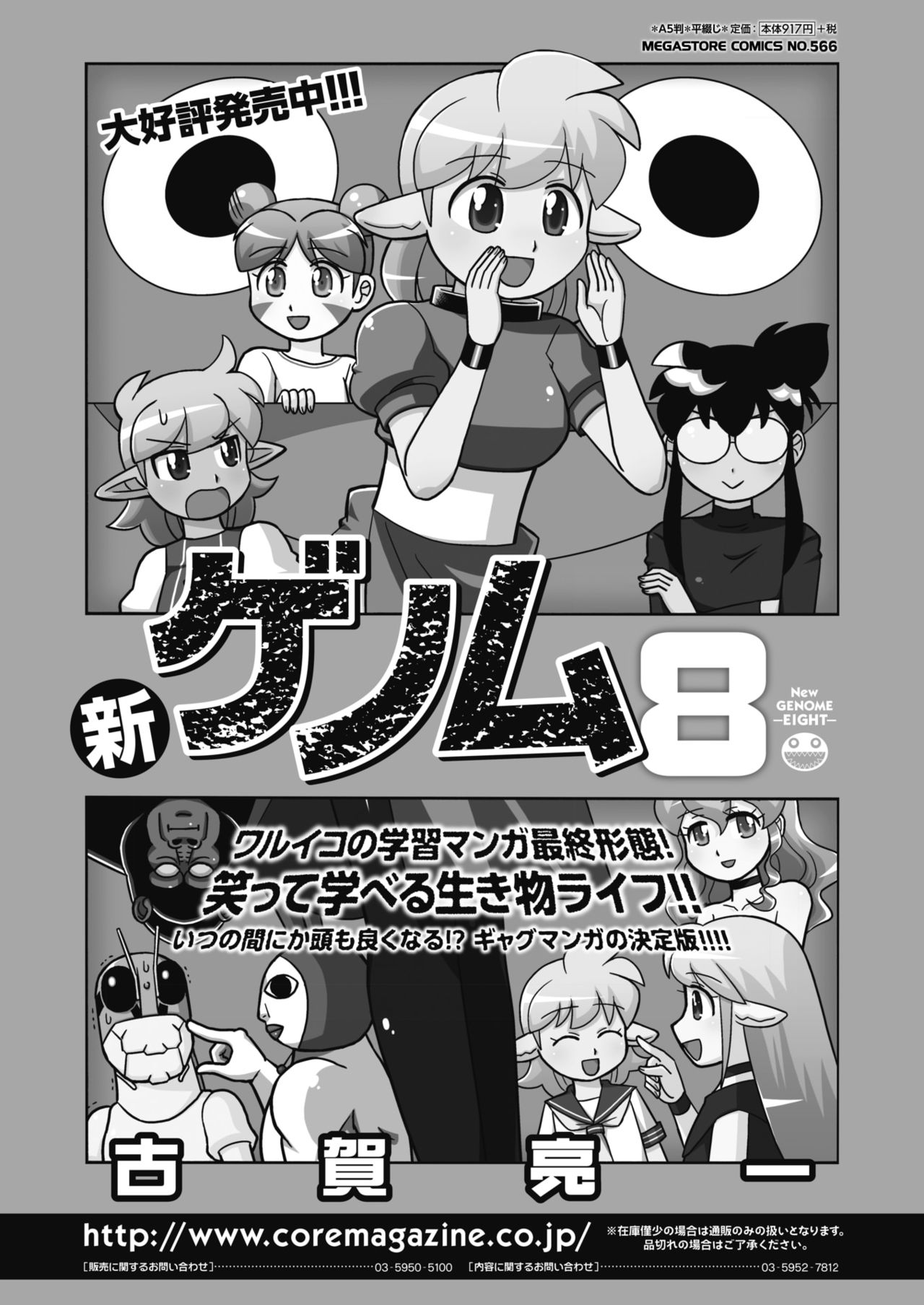 コミックメガストアα 2019年3月号 [DL版]