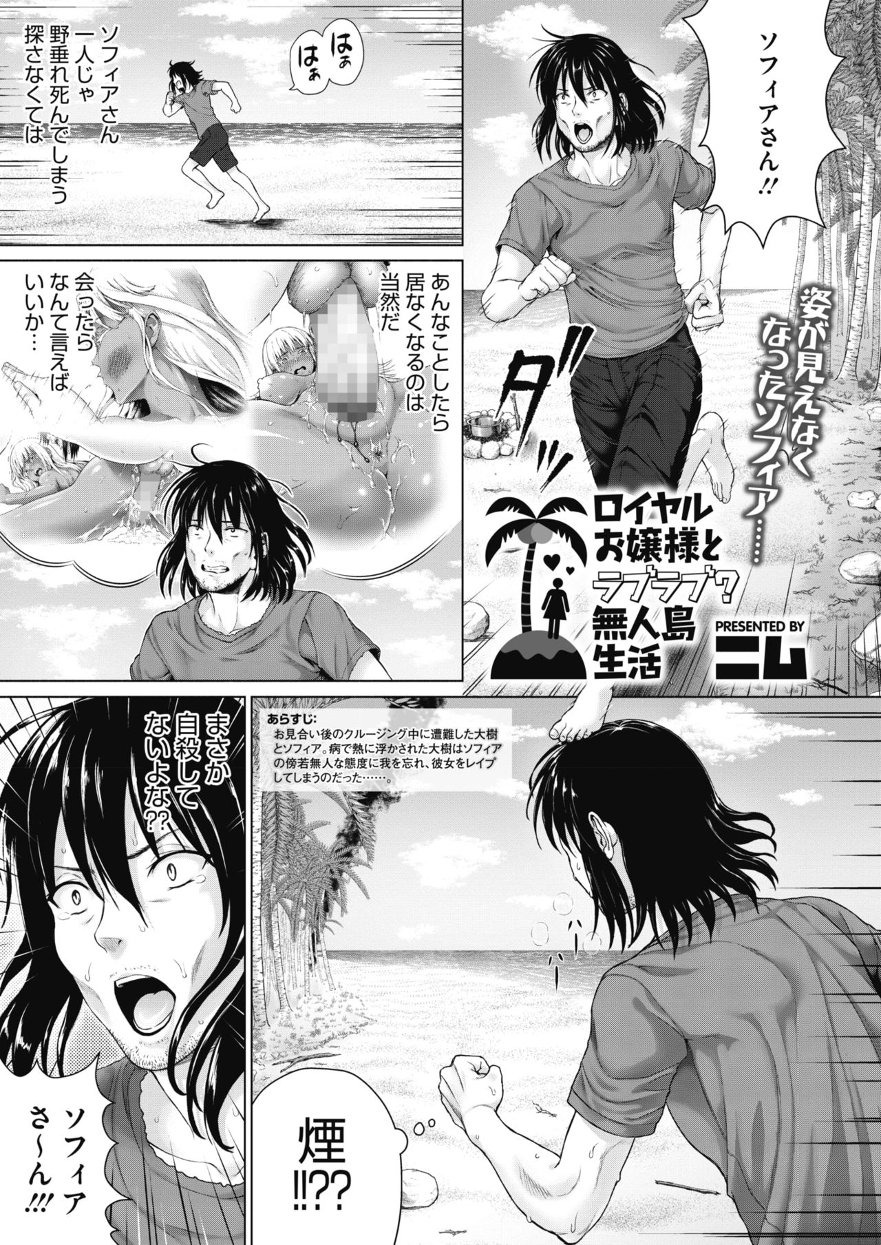 コミックメガストアα 2019年3月号 [DL版]