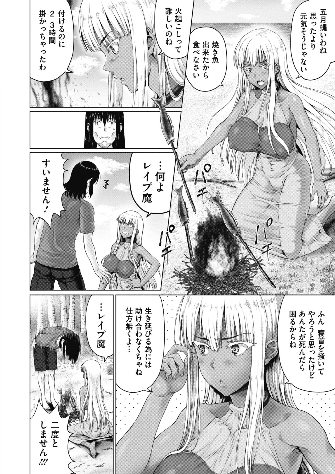 コミックメガストアα 2019年3月号 [DL版]