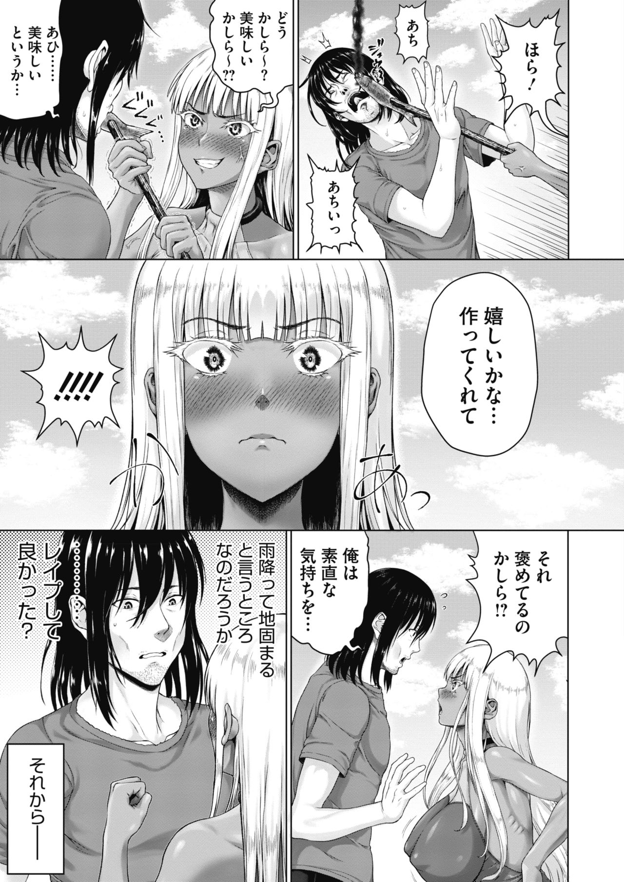 コミックメガストアα 2019年3月号 [DL版]