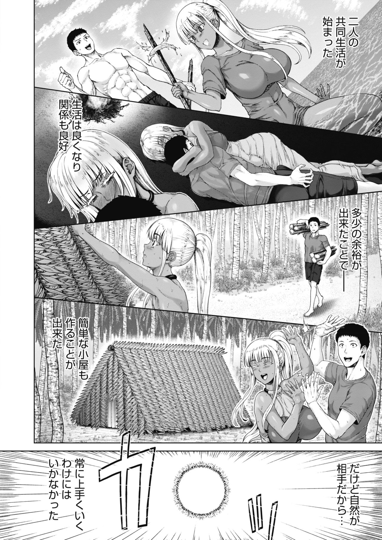 コミックメガストアα 2019年3月号 [DL版]