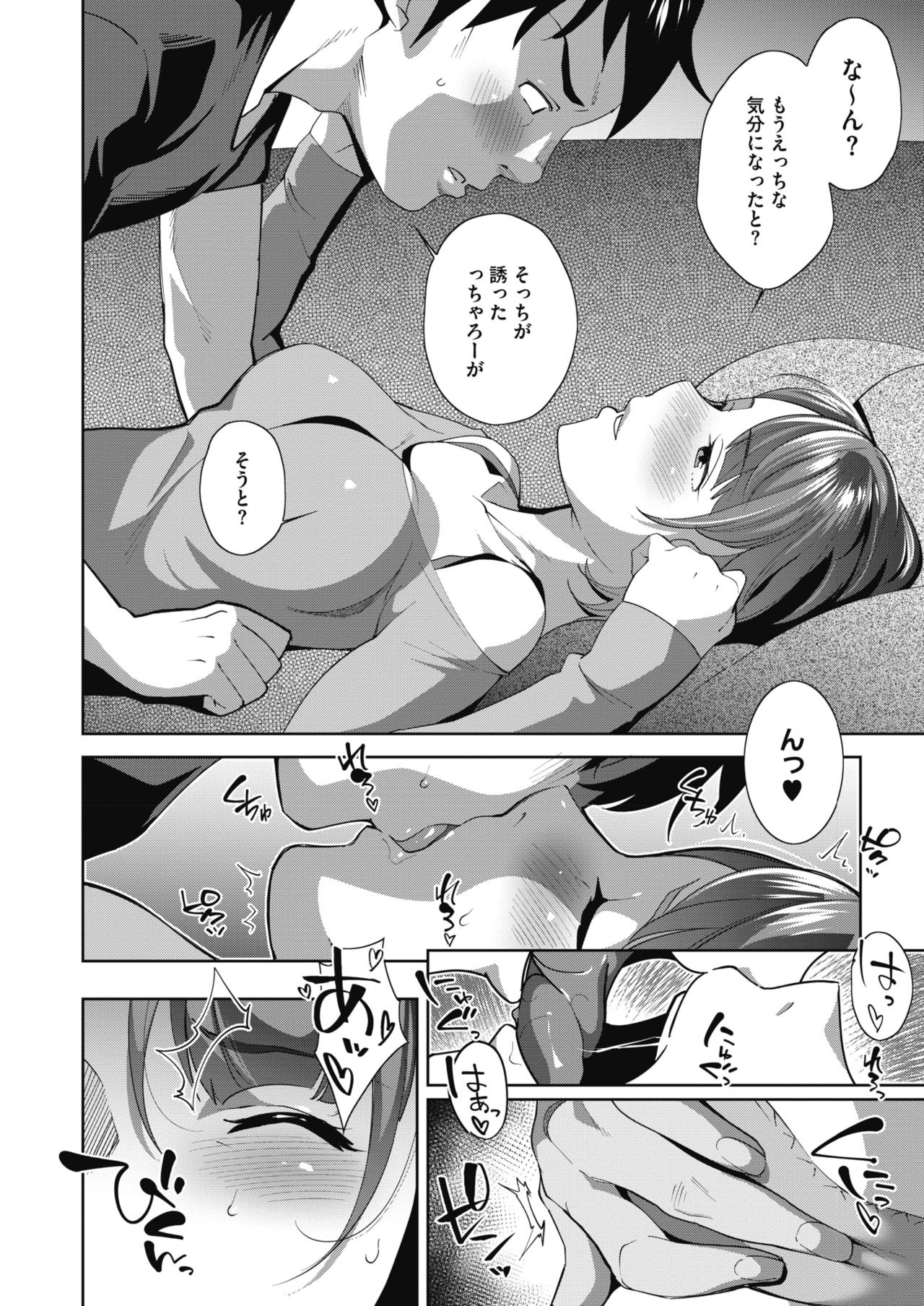 コミックメガストアα 2019年3月号 [DL版]