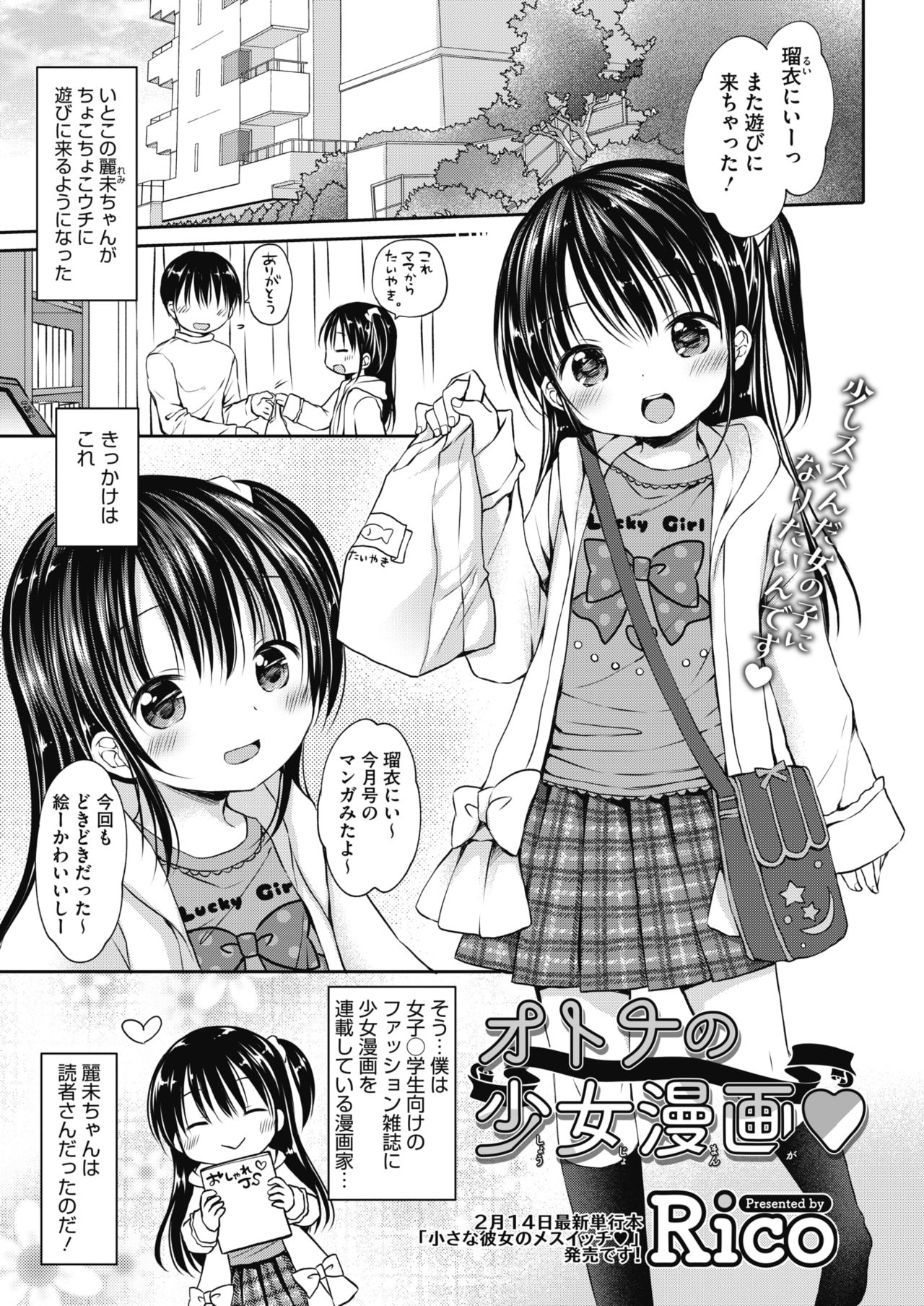 コミックメガストアα 2019年3月号 [DL版]