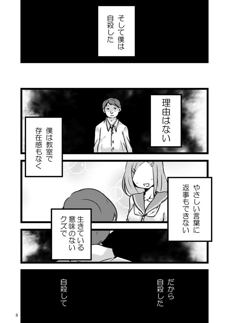 私が落ちた少女
