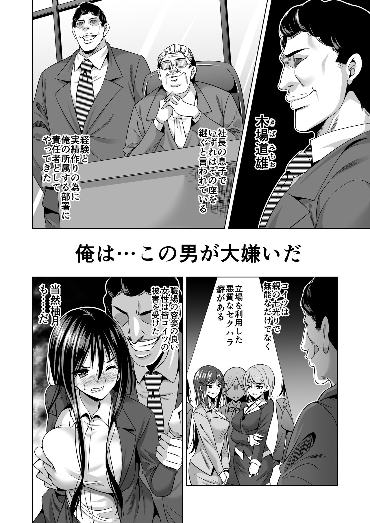 [まぐろ珈琲 (炙りサーモン丸)] 今夜、夫の上司に抱かれに行きます…