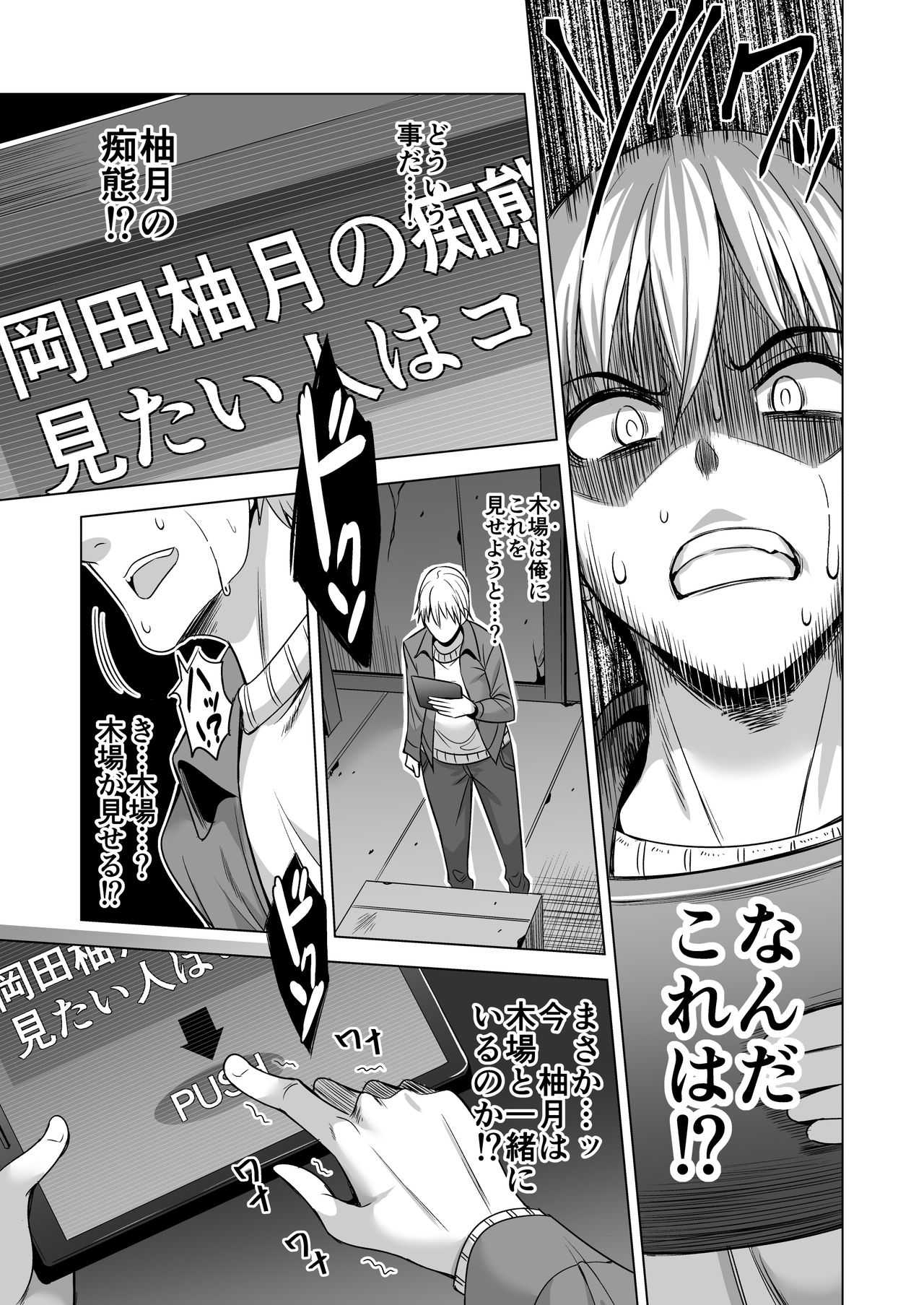 [まぐろ珈琲 (炙りサーモン丸)] 今夜、夫の上司に抱かれに行きます…