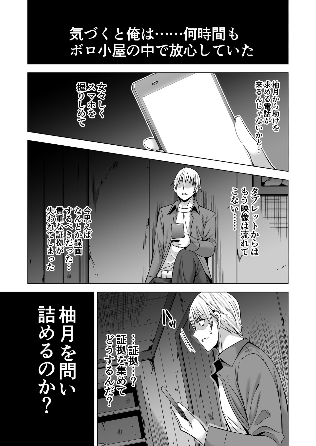 [まぐろ珈琲 (炙りサーモン丸)] 今夜、夫の上司に抱かれに行きます…