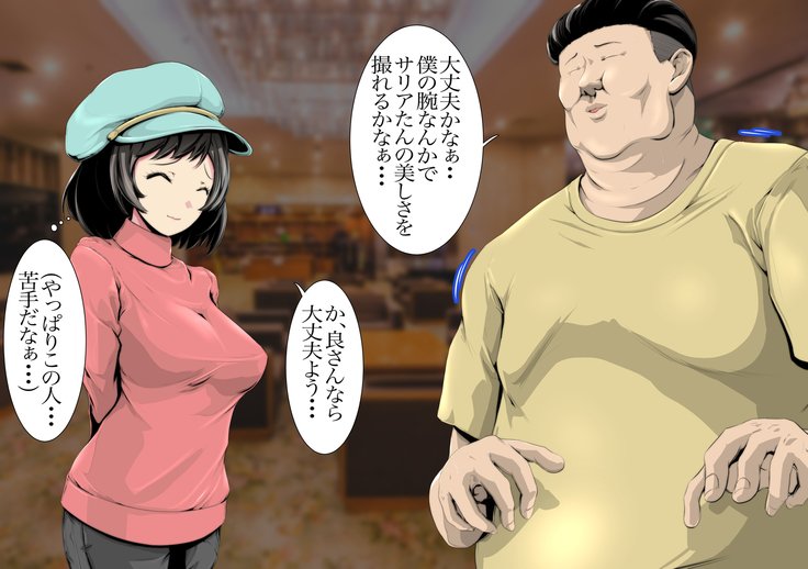コスプレイヤーのカノジョ〜カレシのジャとどかない奥をつかれて...〜
