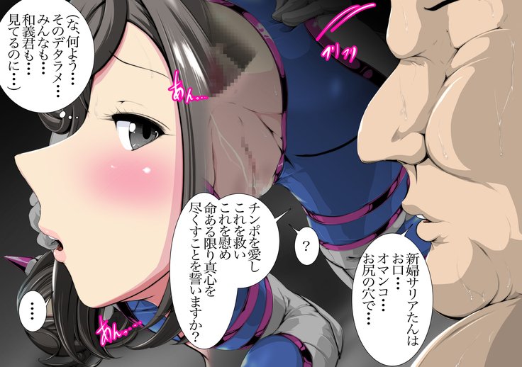 コスプレイヤーのカノジョ〜カレシのジャとどかない奥をつかれて...〜