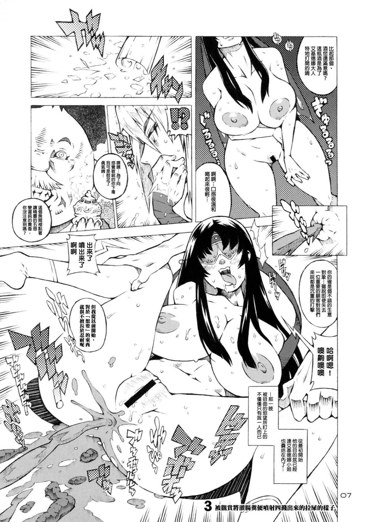 (C76) [コンバットモンモン (ひらつらまさる)] ANA TO YOME (クイーンズブレイド) [中国翻訳]