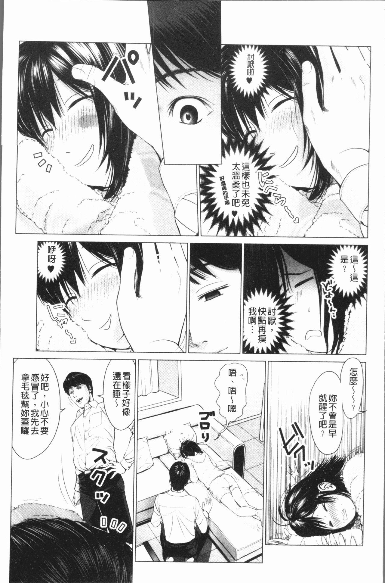 [石紙一] いとなむ夫婦。 [中国翻訳]