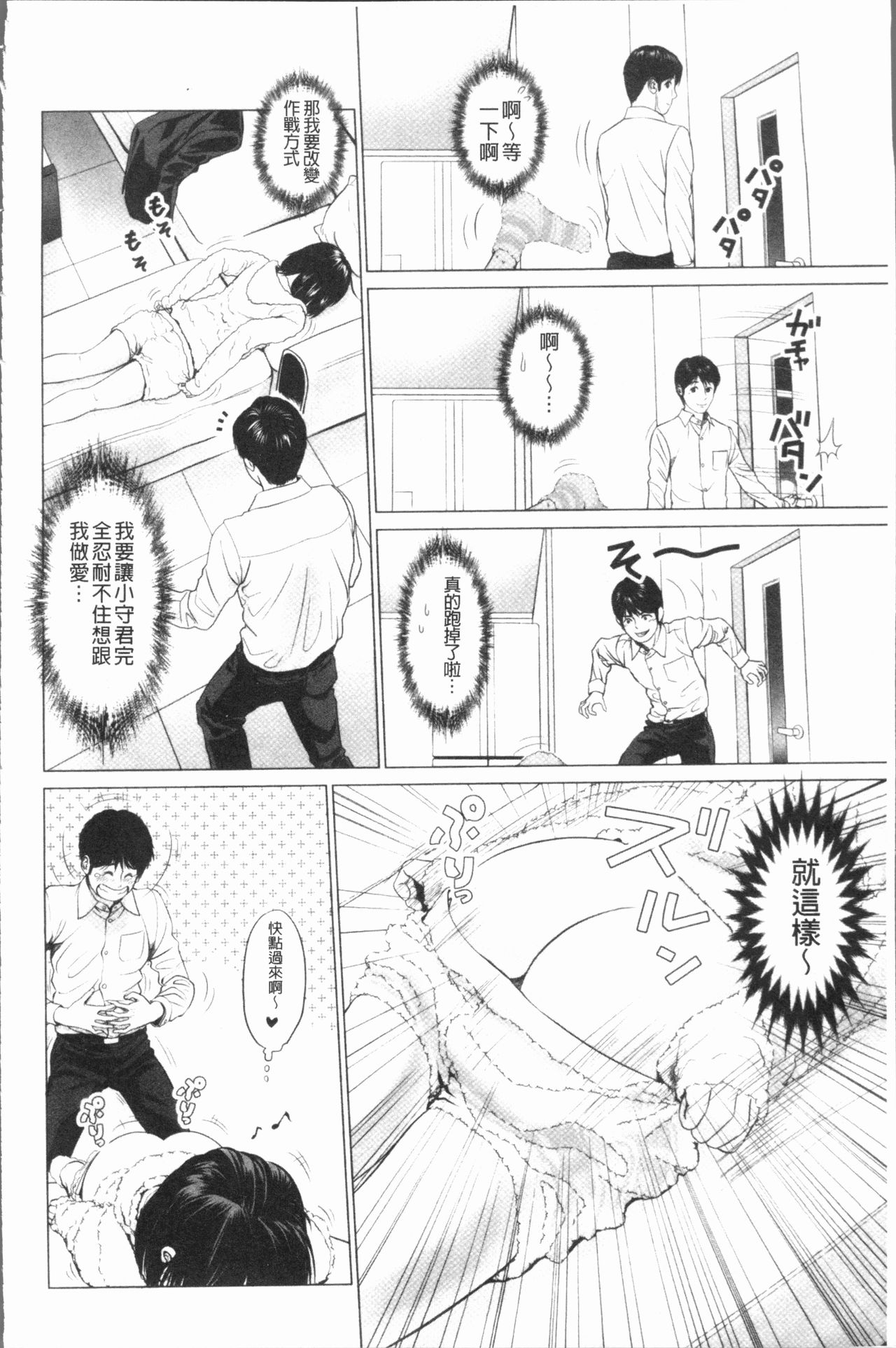 [石紙一] いとなむ夫婦。 [中国翻訳]