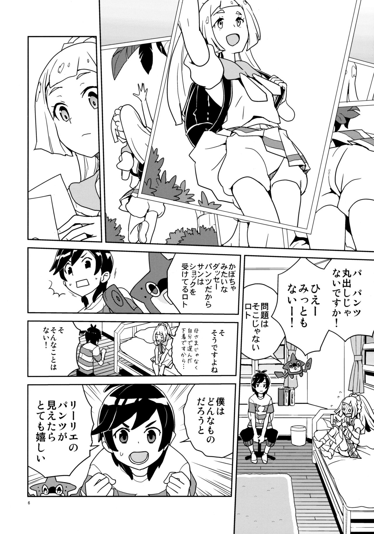 (ぷにケット37) [全裸レストラン (縁山)] リーリエ 君の頭僕が良くしてあげよう (ポケットモンスター サン・ムーン) [無修正]