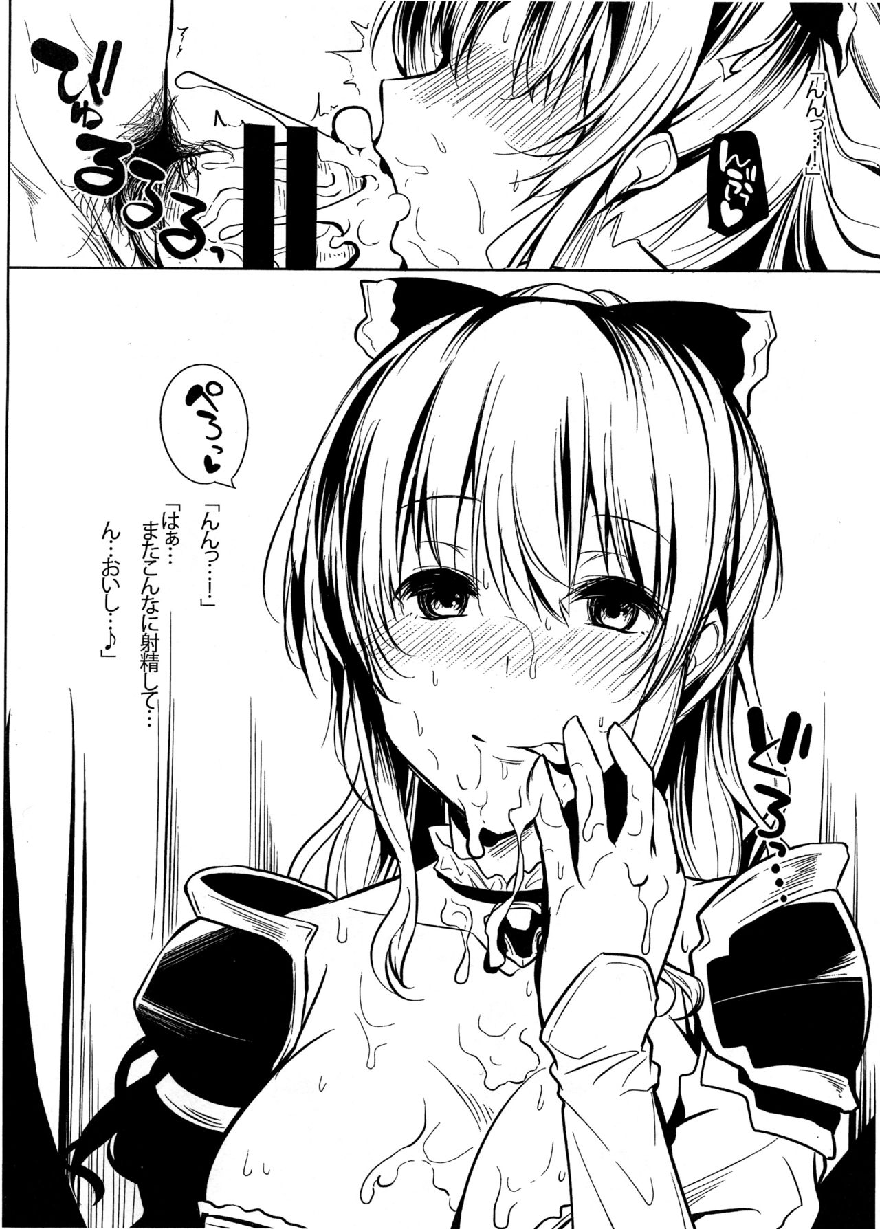 (C91) [RODEO (吉田)] ALLSPACE20161231 (グランブルーファンタジー)