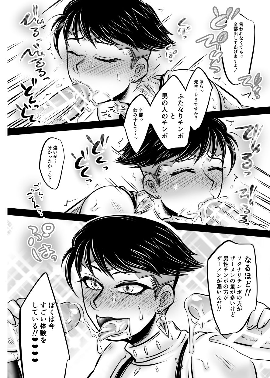 (ふたけっと14) [ねぎとたけのこ (本田ねぎ)] フタナリ鈴美お姉ちゃんと!2 (ジョジョの奇妙な冒険)