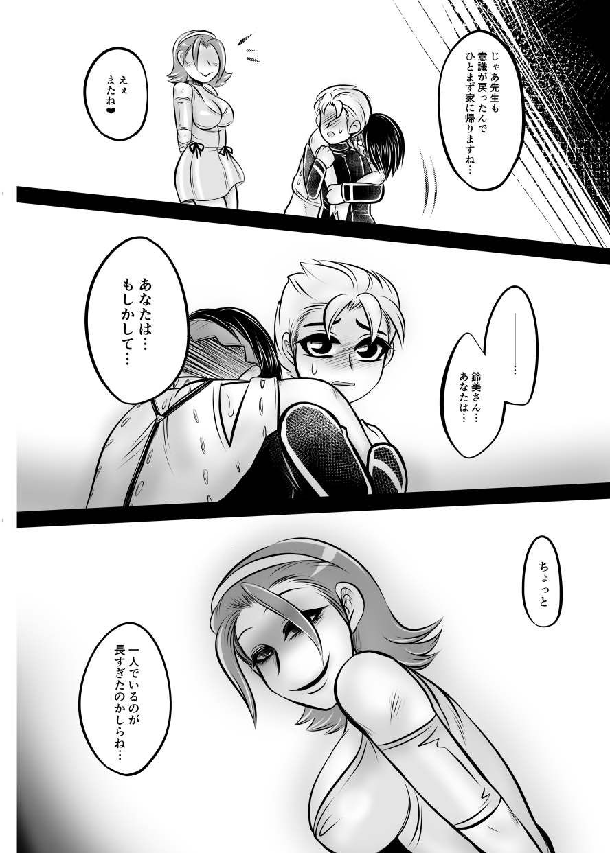 (ふたけっと14) [ねぎとたけのこ (本田ねぎ)] フタナリ鈴美お姉ちゃんと!2 (ジョジョの奇妙な冒険)