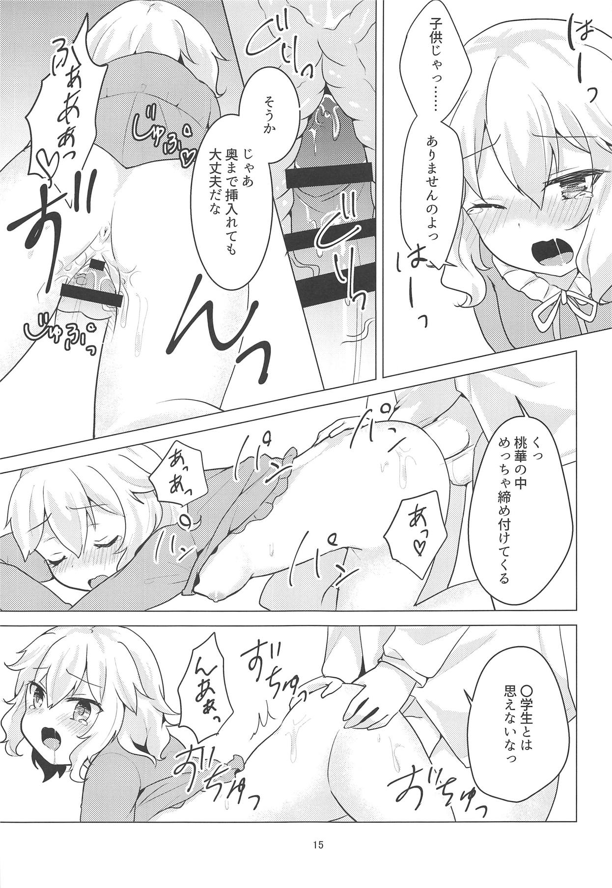 (COMIC1☆12) [チョコミントポテトチップス (みんぽて)] わたくしはレディですわ! (アイドルマスター シンデレラガールズ)