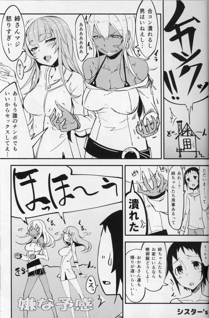 クリスタロイドのガンボ