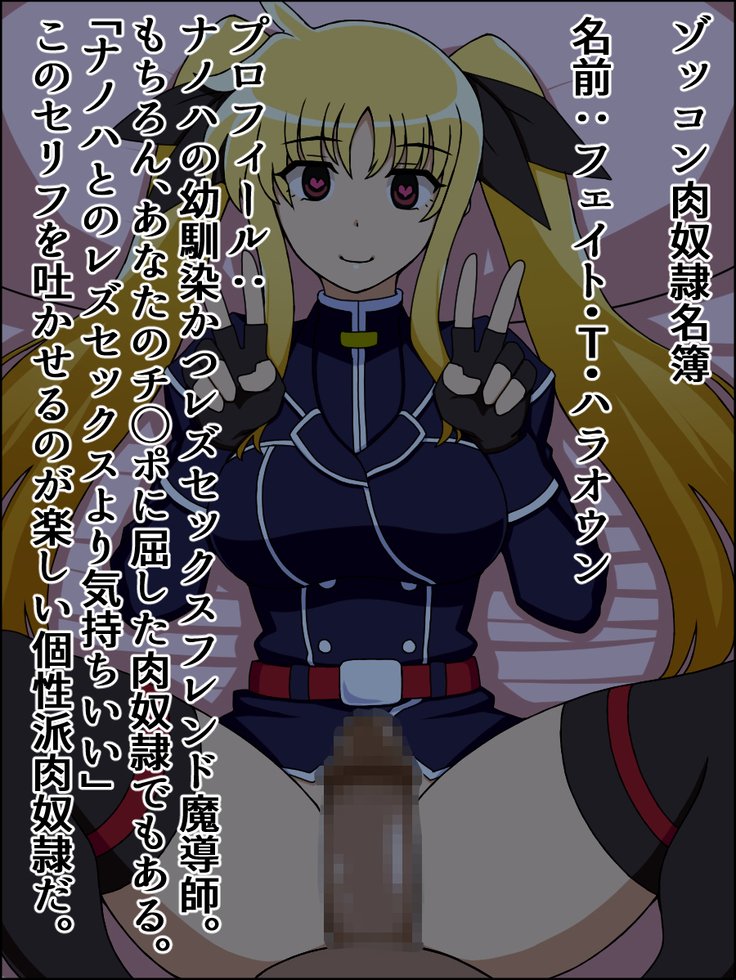 それらの女の子が私の完全な性奴隷だったら〜Lyr * cal Nanosluts