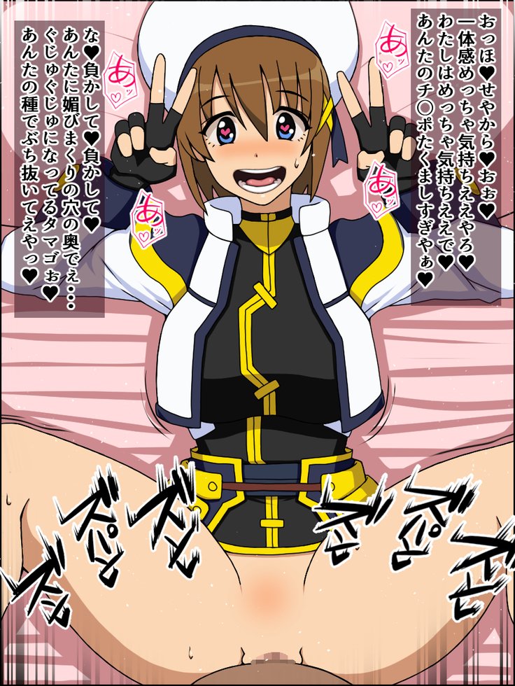 それらの女の子が私の完全な性奴隷だったら〜Lyr * cal Nanosluts