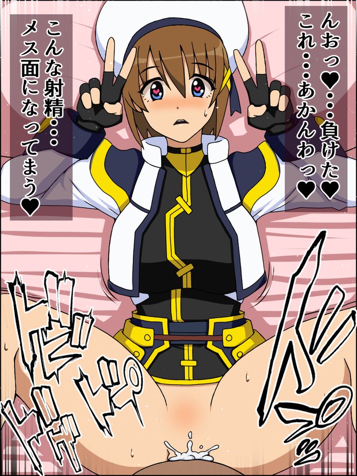 それらの女の子が私の完全な性奴隷だったら〜Lyr * cal Nanosluts