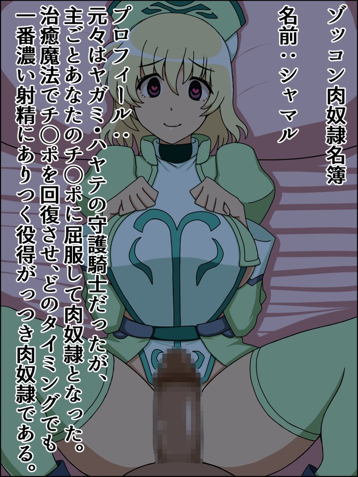 それらの女の子が私の完全な性奴隷だったら〜Lyr * cal Nanosluts