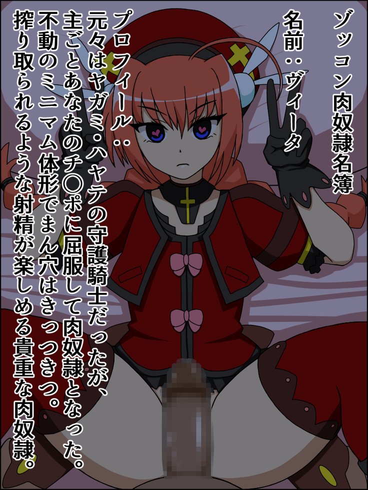 それらの女の子が私の完全な性奴隷だったら〜Lyr * cal Nanosluts