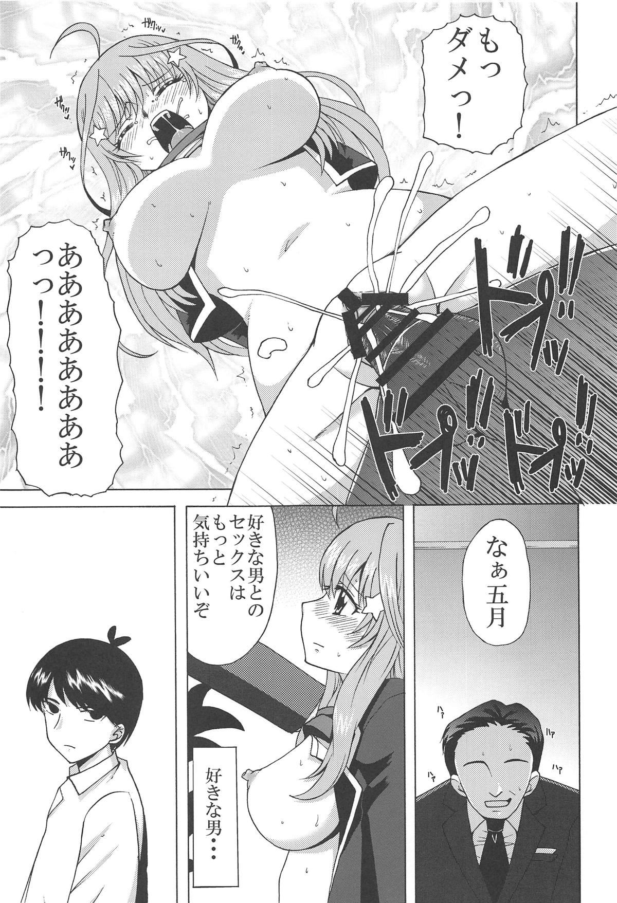 (C95) [ゆきみ本舗 (あさのゆきの)] 五月のひみつ (五等分の花嫁)