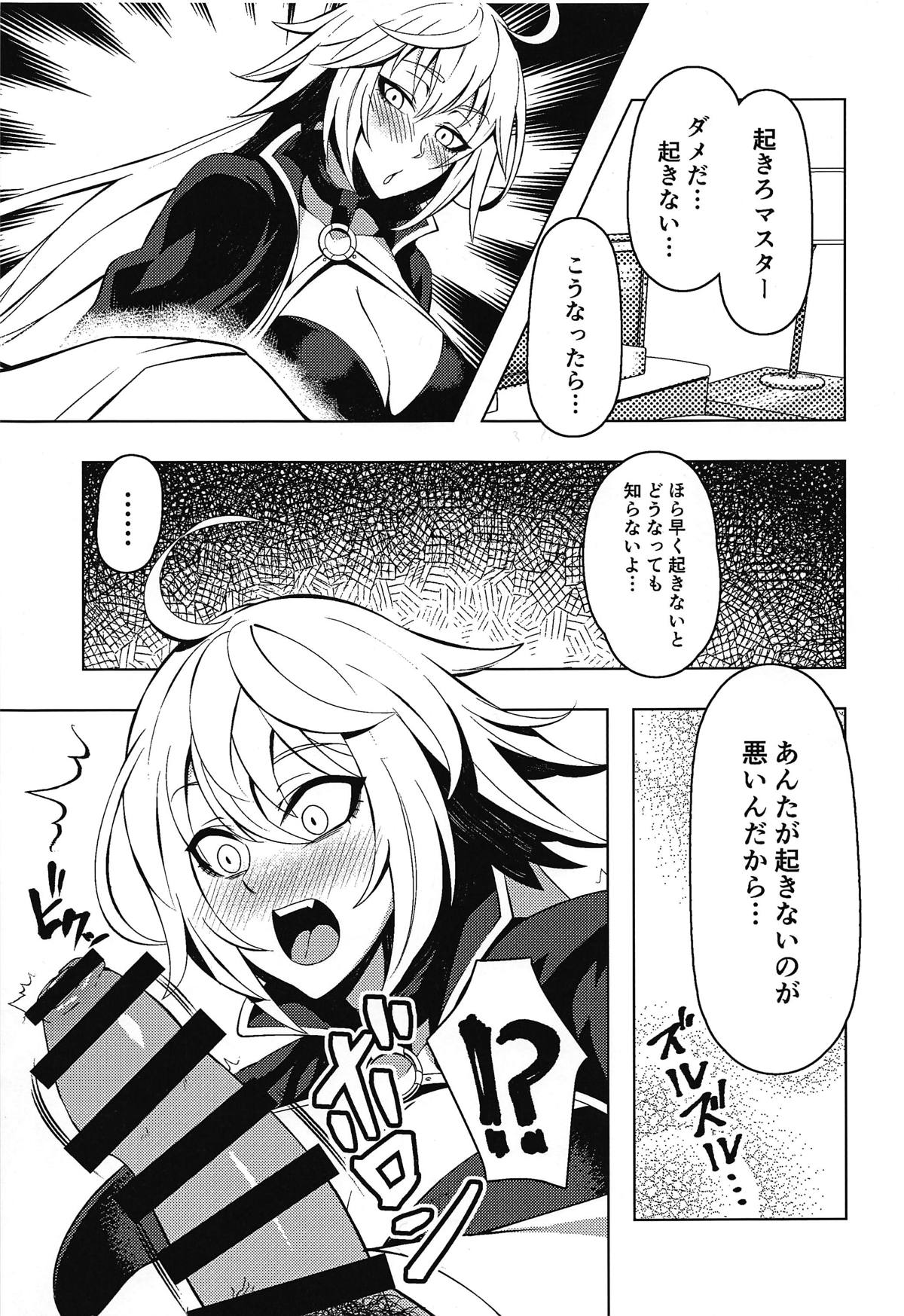(C95) [CENTER.VILLAGE (中村天神)] ジャンヌオルタといちゃラブセックスする本 (Fate/Grand Order)