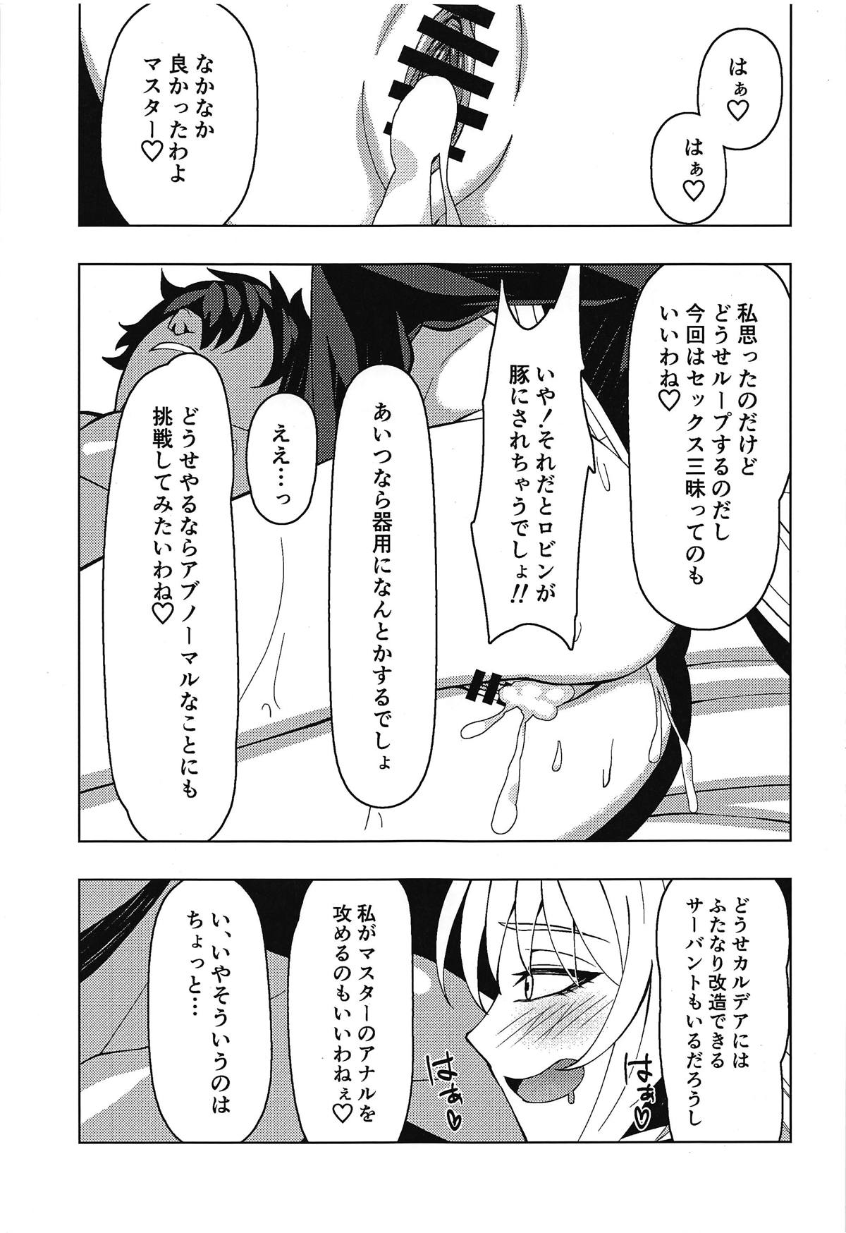 (C95) [CENTER.VILLAGE (中村天神)] ジャンヌオルタといちゃラブセックスする本 (Fate/Grand Order)