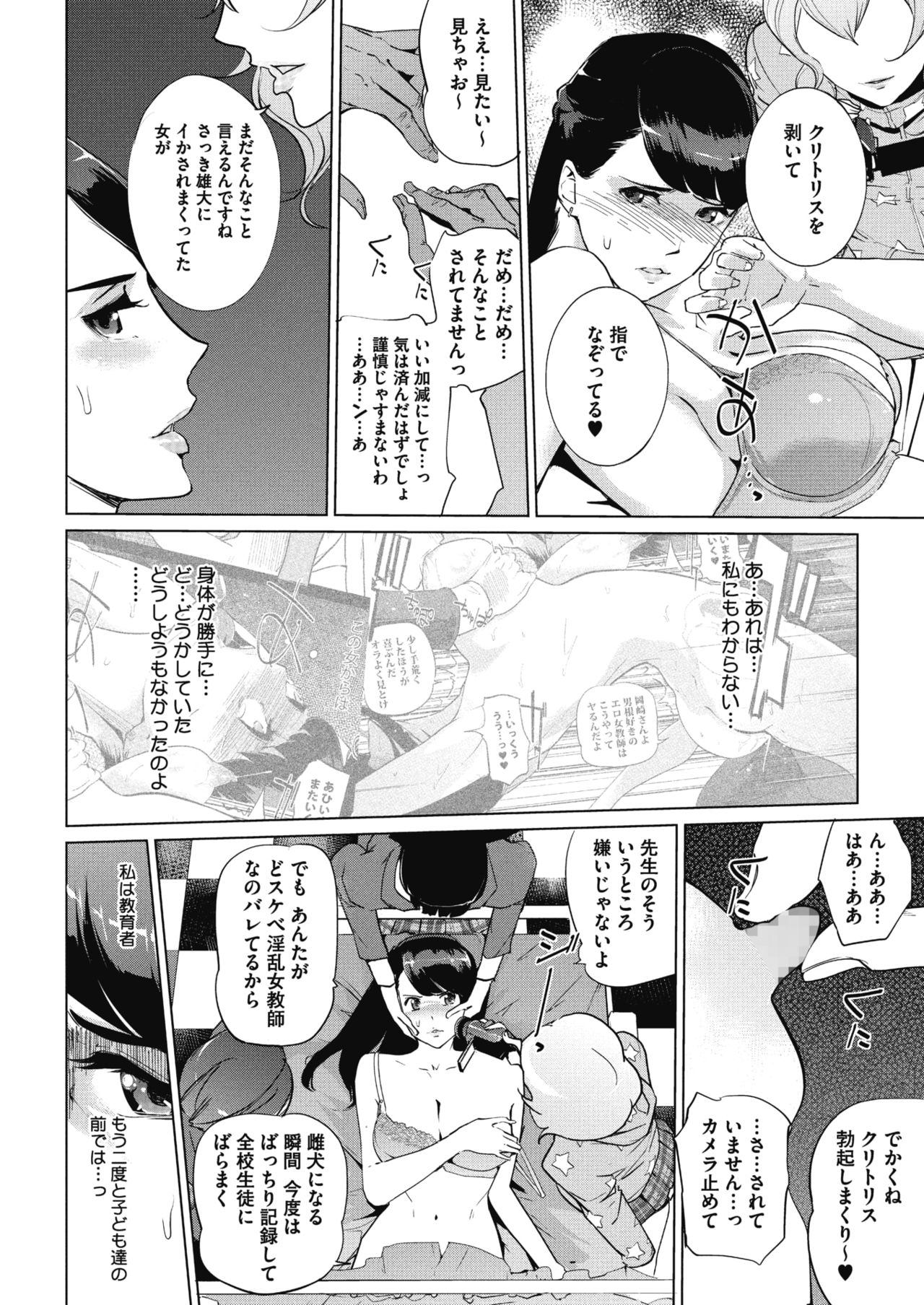 [clone人間] 砂時計 [DL版]