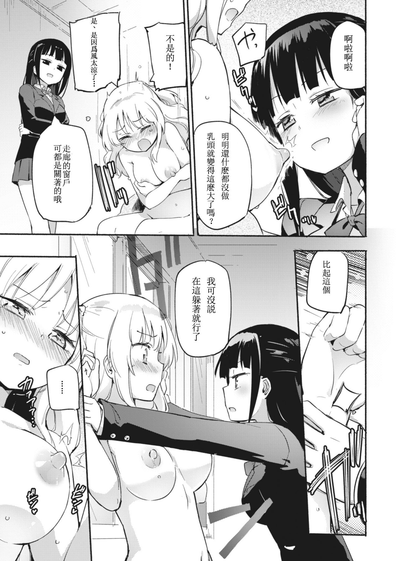 [Lilium Ladies (よろず)] Lady x Lady [中国翻訳] [DL版]