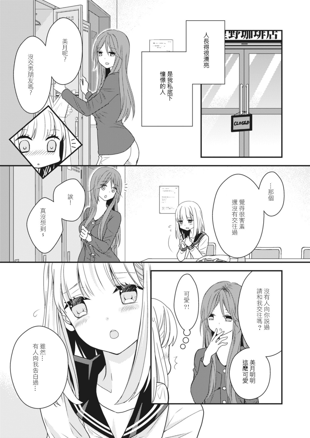 [Lilium Ladies (よろず)] Lady x Lady [中国翻訳] [DL版]