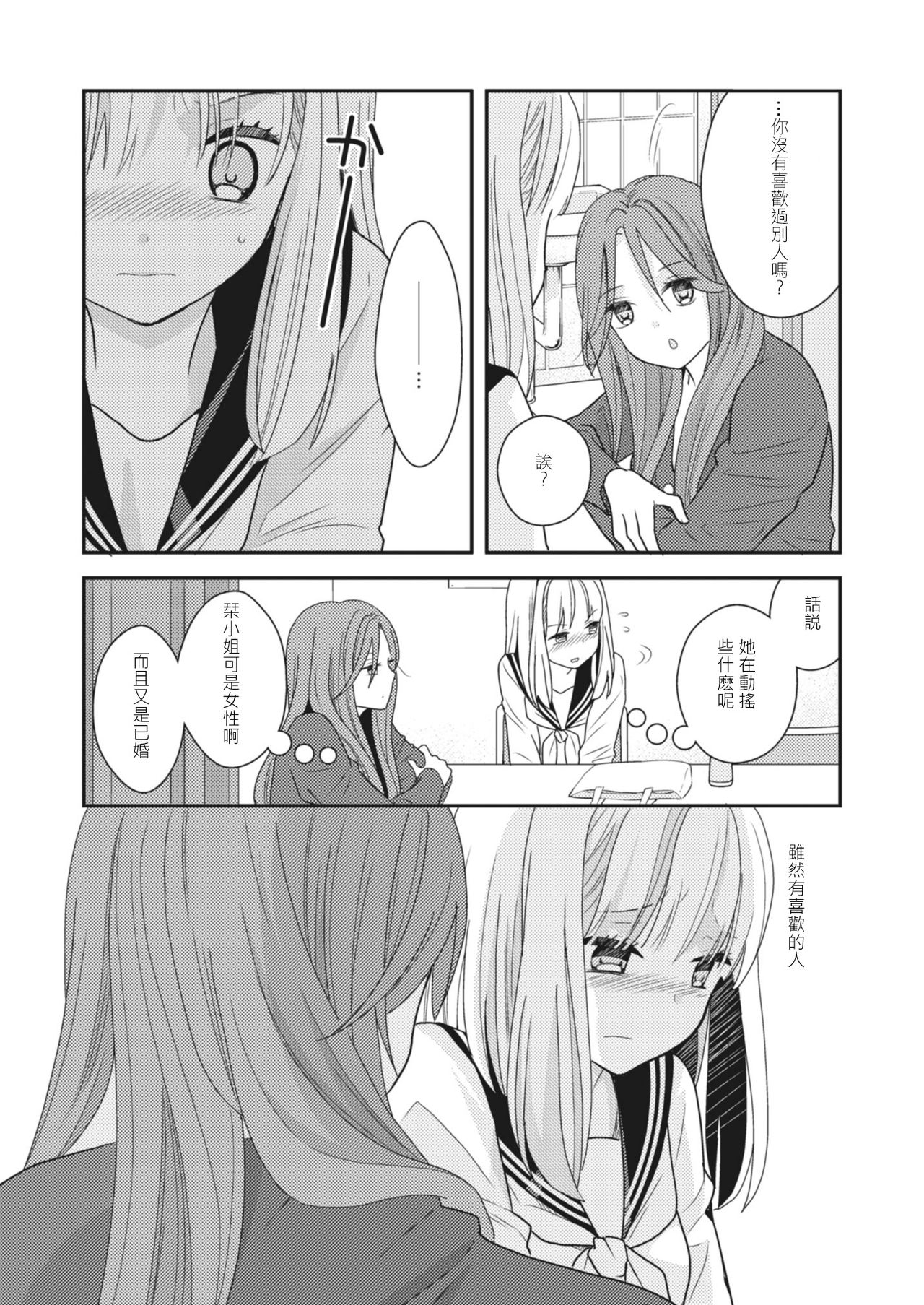 [Lilium Ladies (よろず)] Lady x Lady [中国翻訳] [DL版]