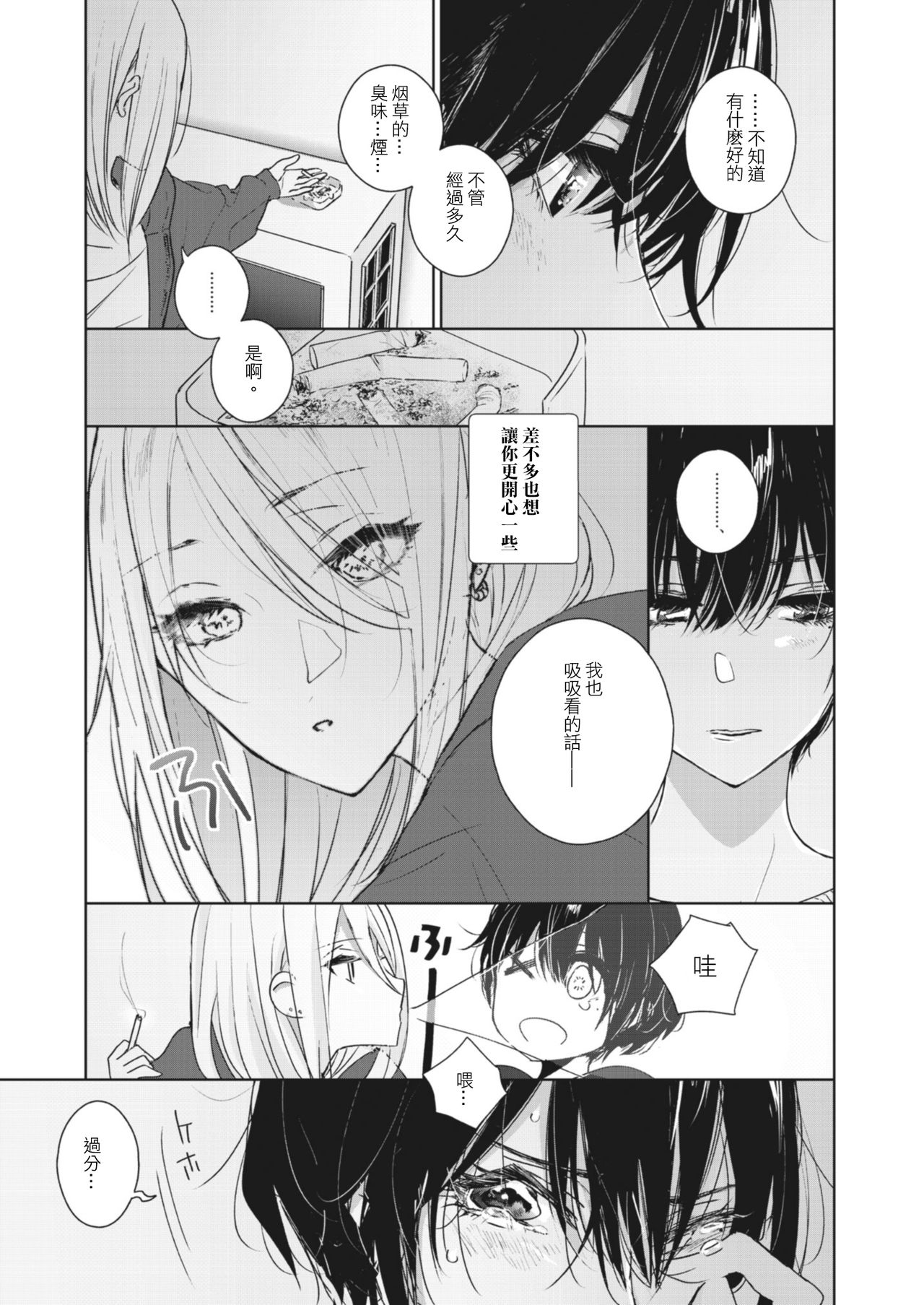 [Lilium Ladies (よろず)] Lady x Lady [中国翻訳] [DL版]