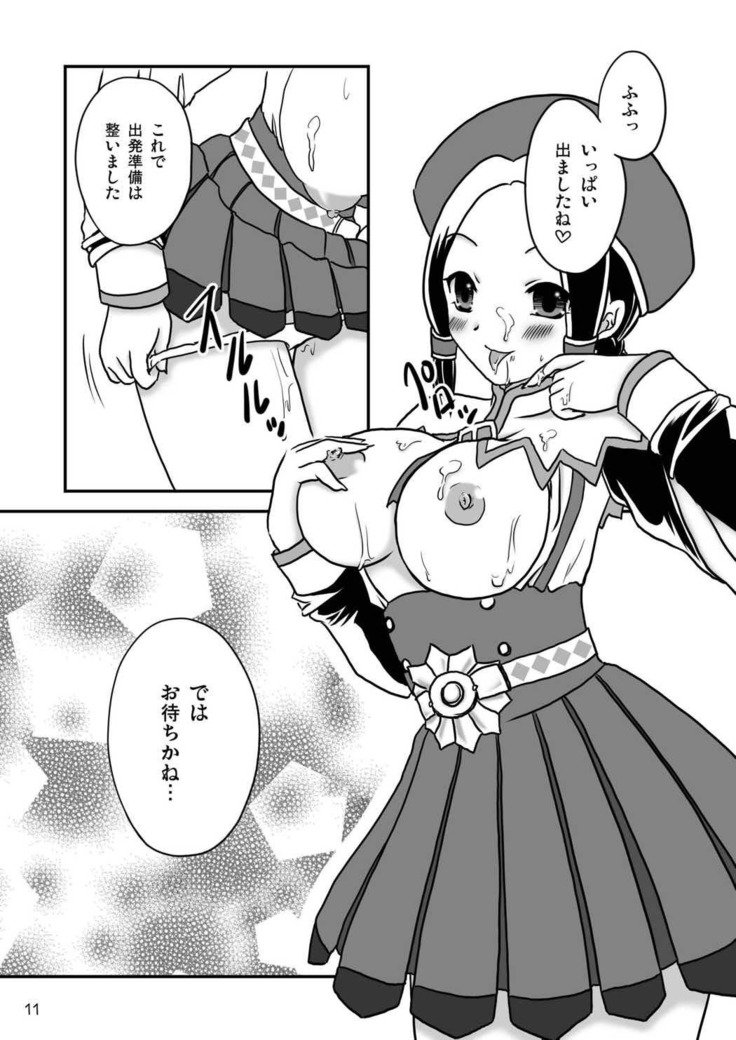Gキュウガール