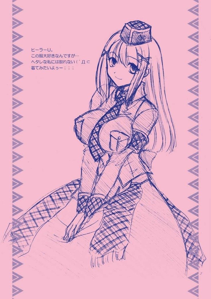 Gキュウガール