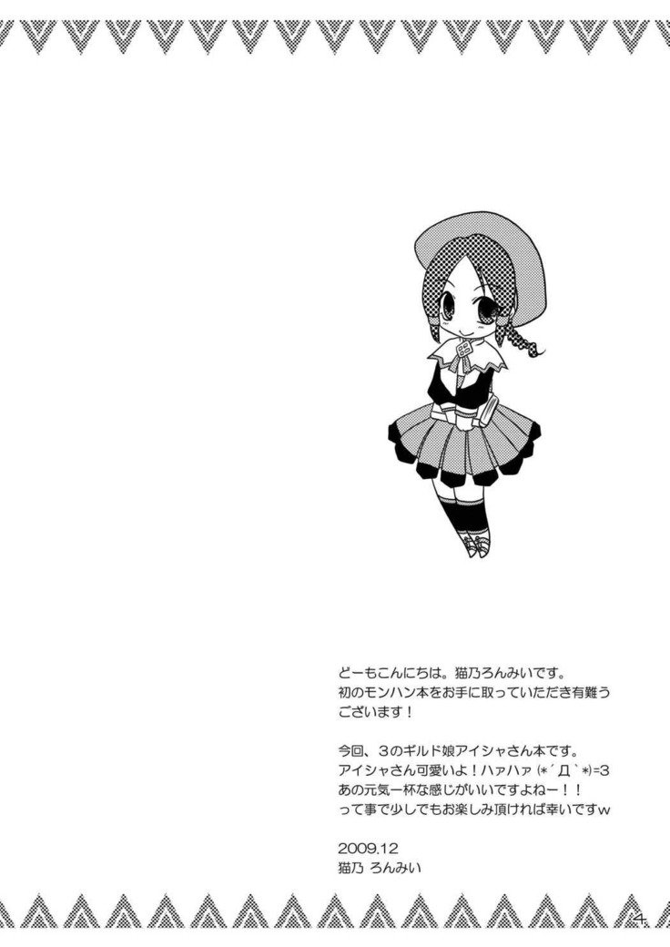 Gキュウガール