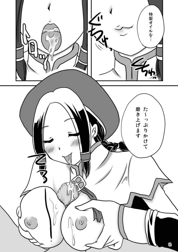 Gキュウガール