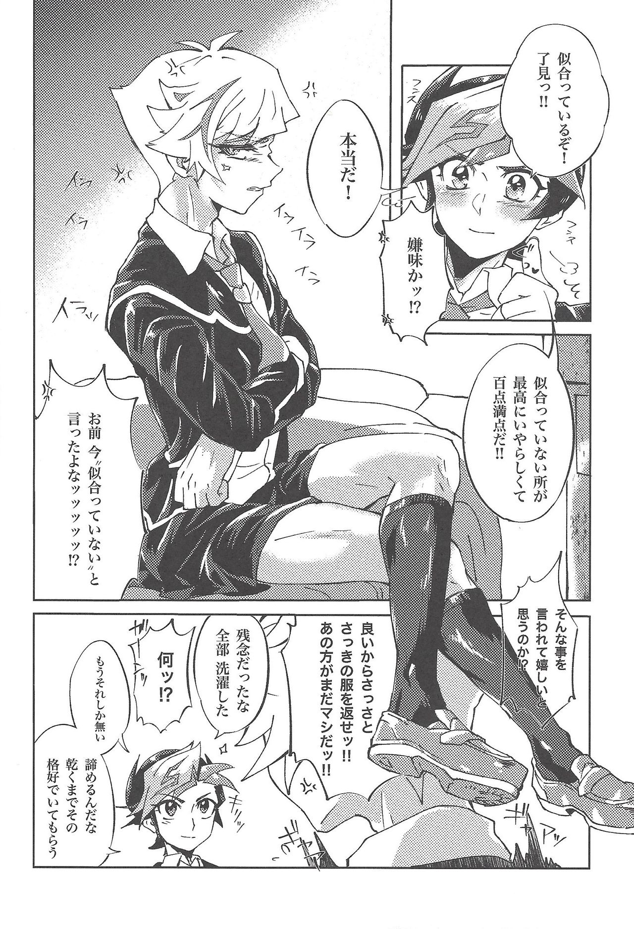 (千年☆バトル フェイズ22) [Ham string (しろゐじゃむ)] 了見はずるい (遊☆戯☆王VRAINS)