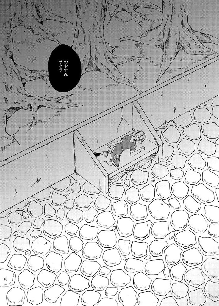 眠っている桜