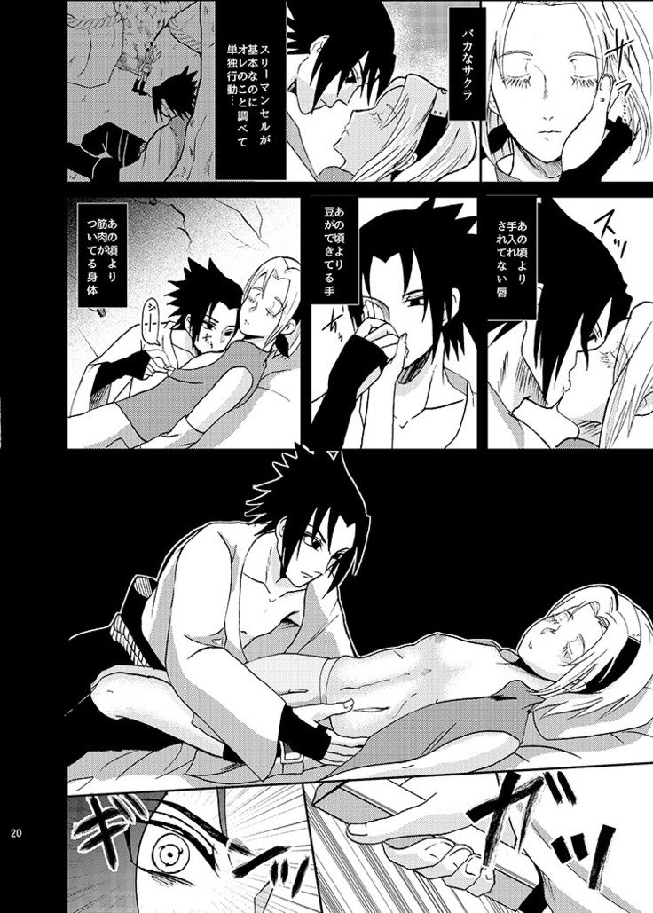 眠っている桜