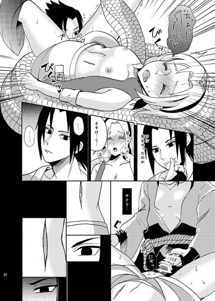 眠っている桜
