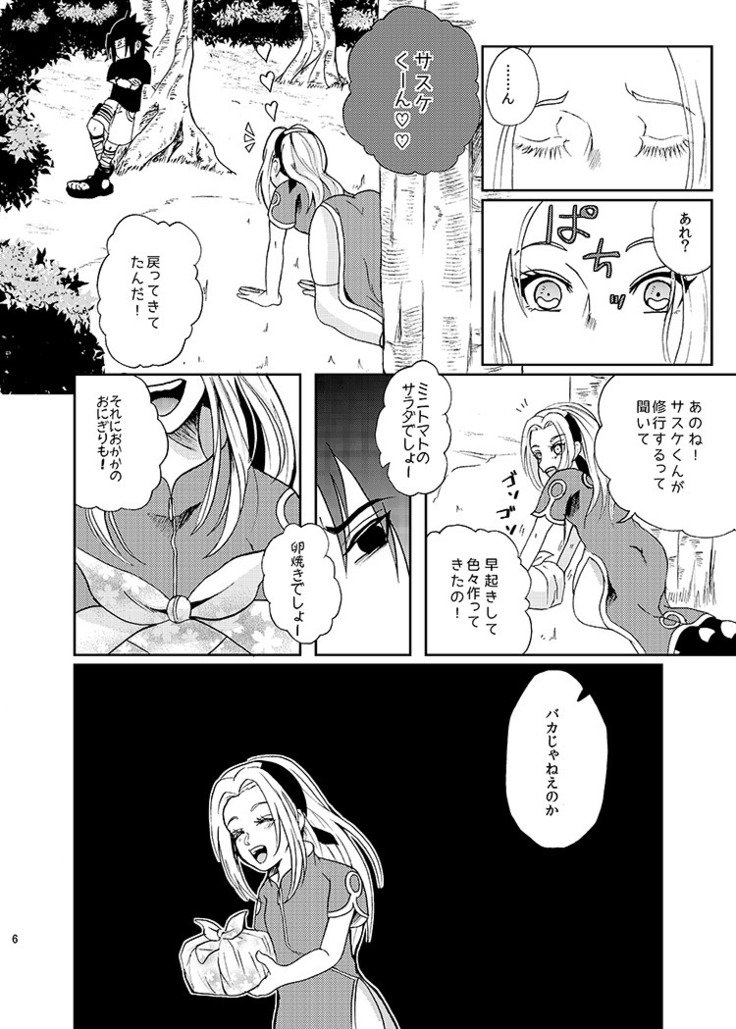 眠っている桜