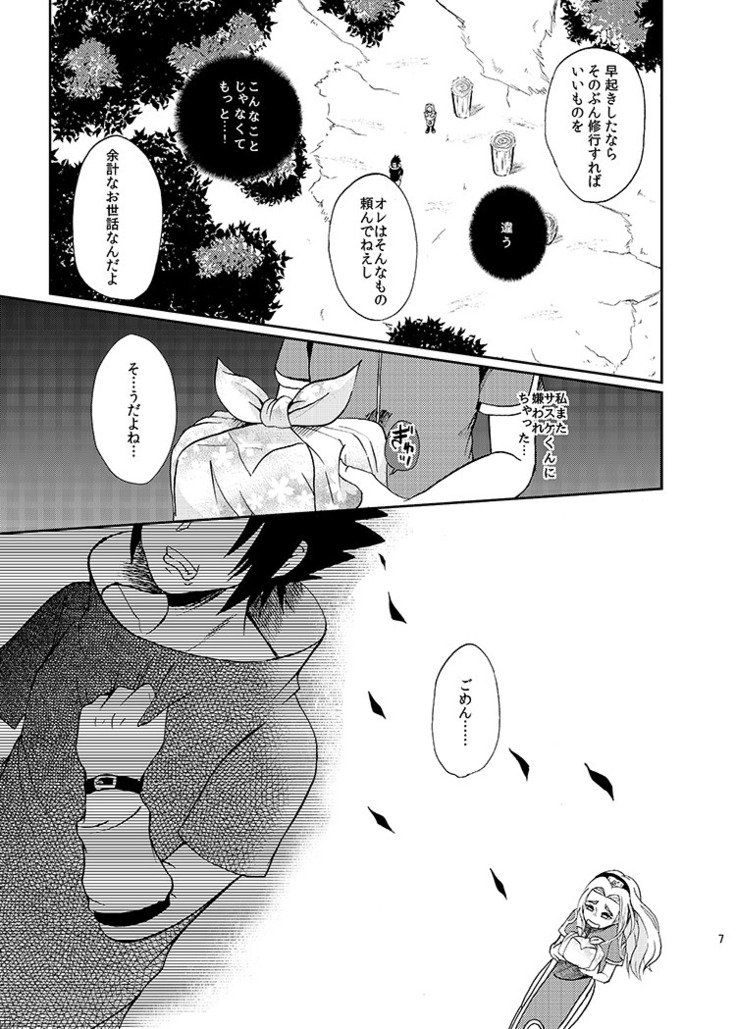 眠っている桜